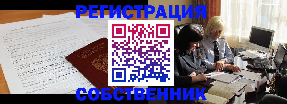 прописка для кредита в Стерлитамаке