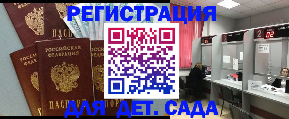 прописка регистрация в Стерлитамаке