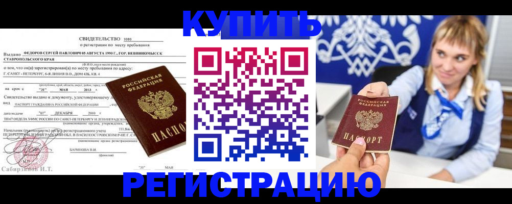 временная регистрация госуслуги в Стерлитамаке