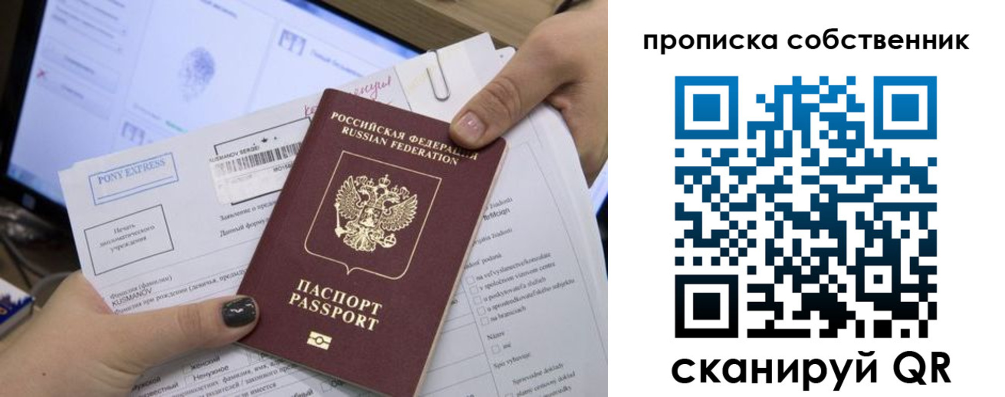 прописка для кредита в Стерлитамаке