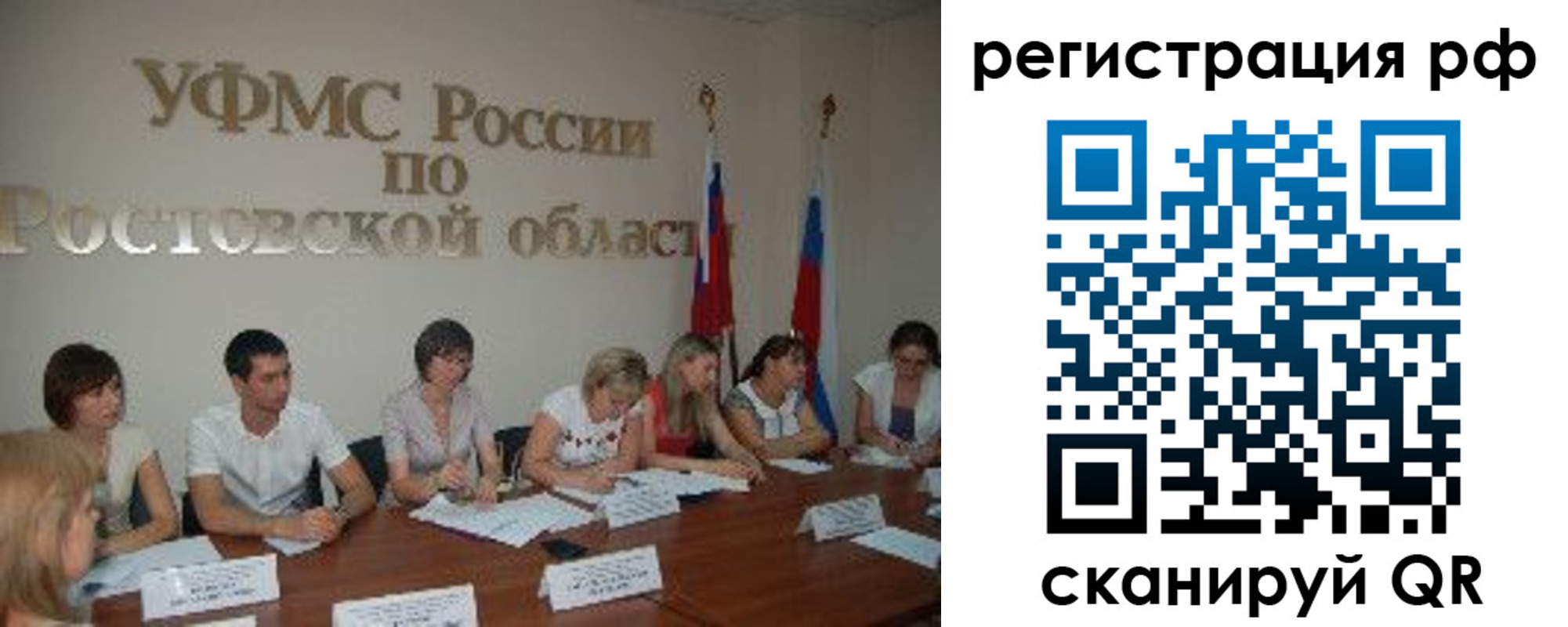 временная регистрация в Стерлитамаке