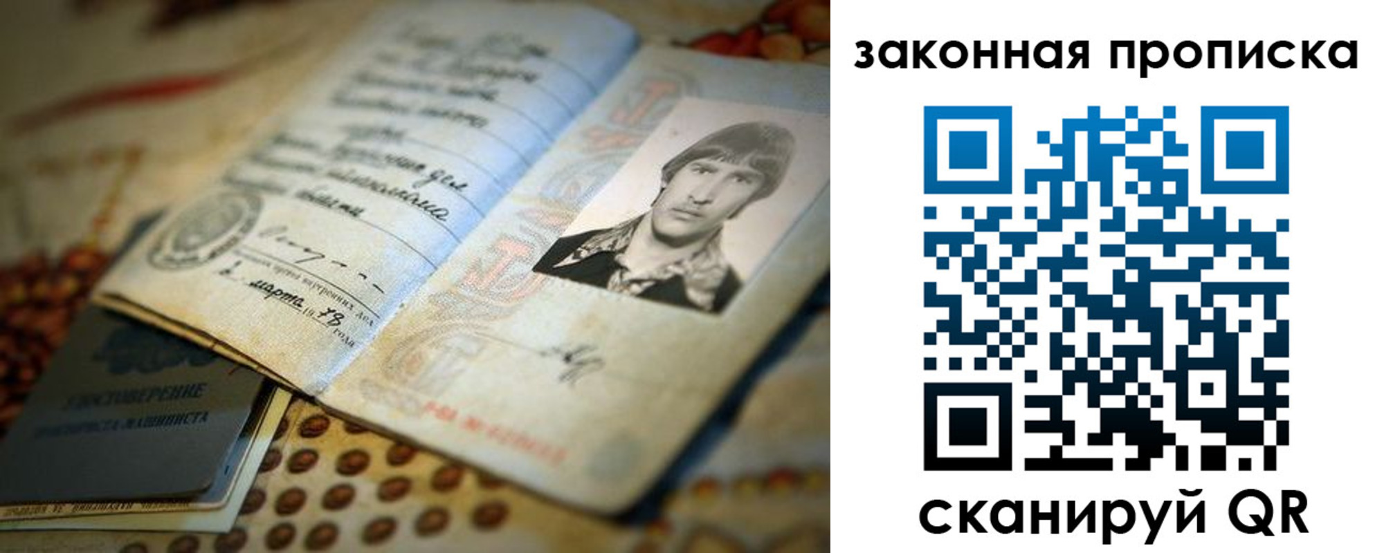 прописка гарантия в Стерлитамаке