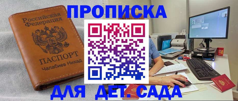 найти адрес прописки в Стерлитамаке