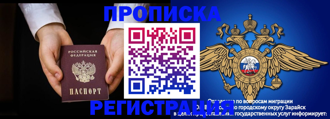 прописка штамп в Стерлитамаке