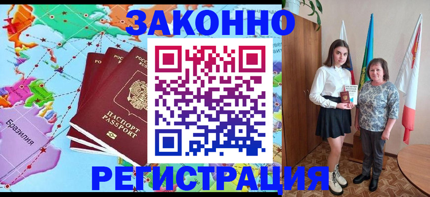 временная регистрация адрес в Стерлитамаке