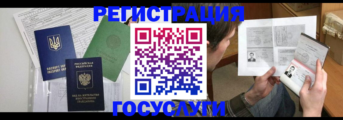 временная регистрация адрес в Стерлитамаке