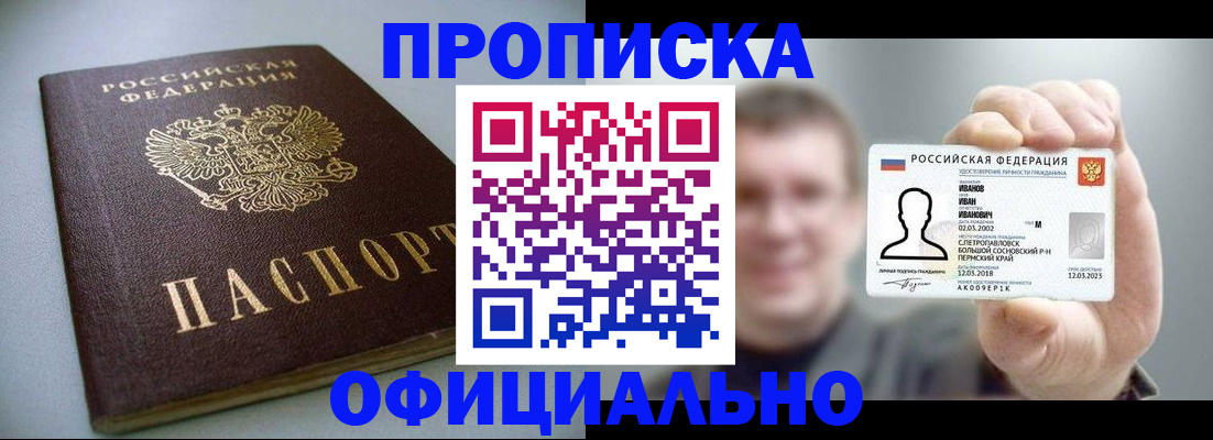 найти адрес прописки в Стерлитамаке