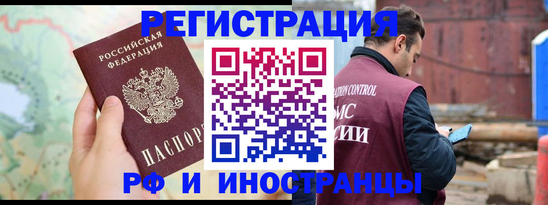 временная регистрация законно в Стерлитамаке