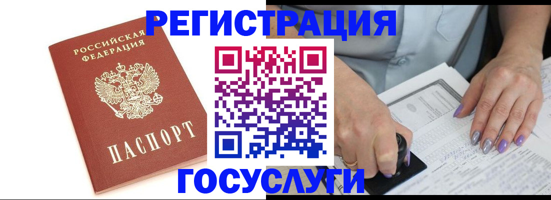 прописка в квартире в Стерлитамаке