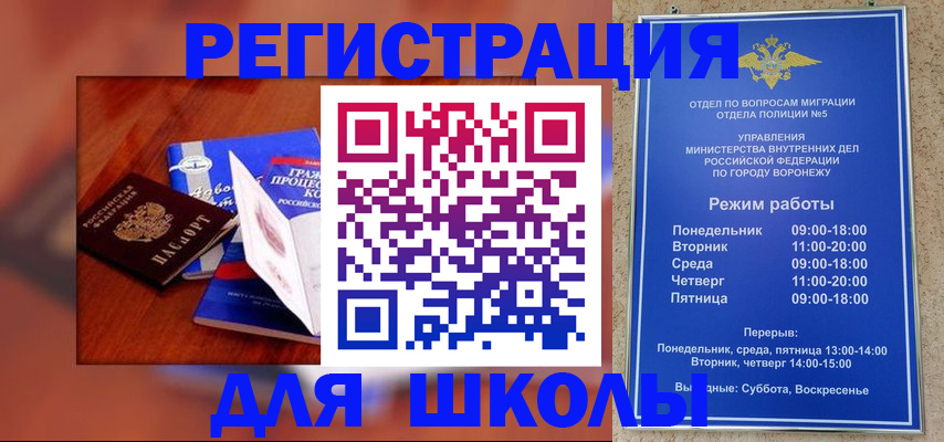 прописка для работы в Стерлитамаке