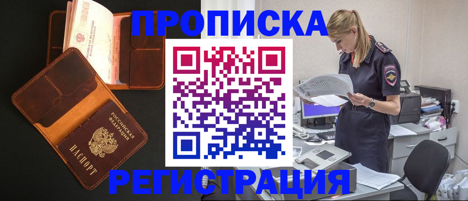 временная регистрация госуслуги в Стерлитамаке