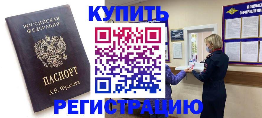 прописка гарантия в Стерлитамаке
