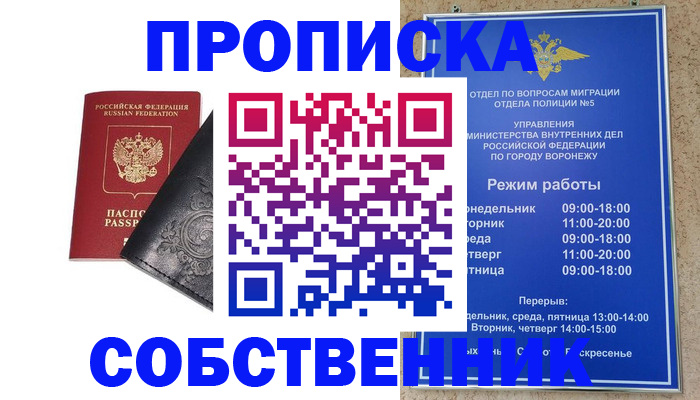 временная регистрация поиск в Стерлитамаке